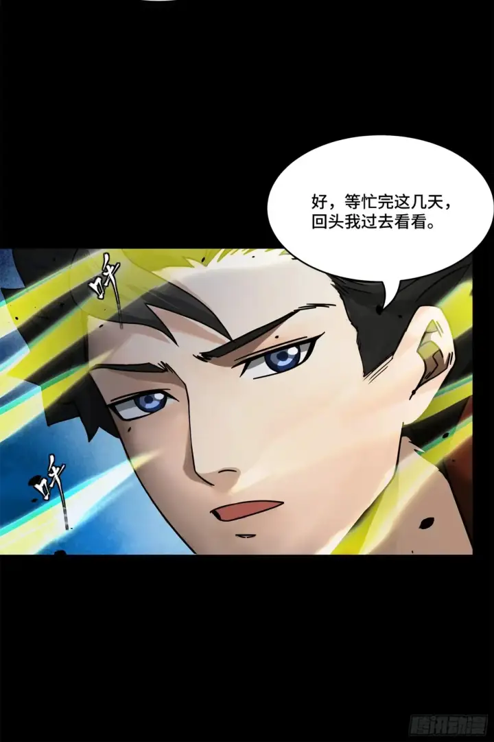 《星甲魂将传》193 快吃药吧图53