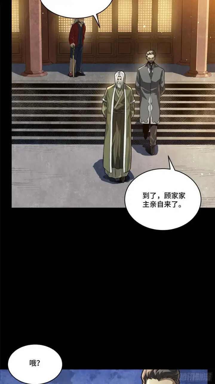 《星甲魂将传》193 快吃药吧图58
