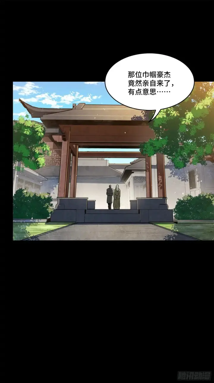 《星甲魂将传》193 快吃药吧图60