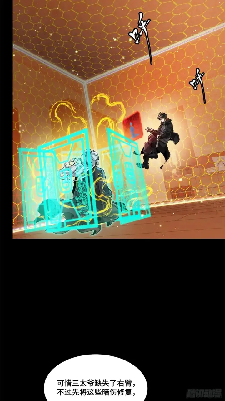 《星甲魂将传》193 快吃药吧图62