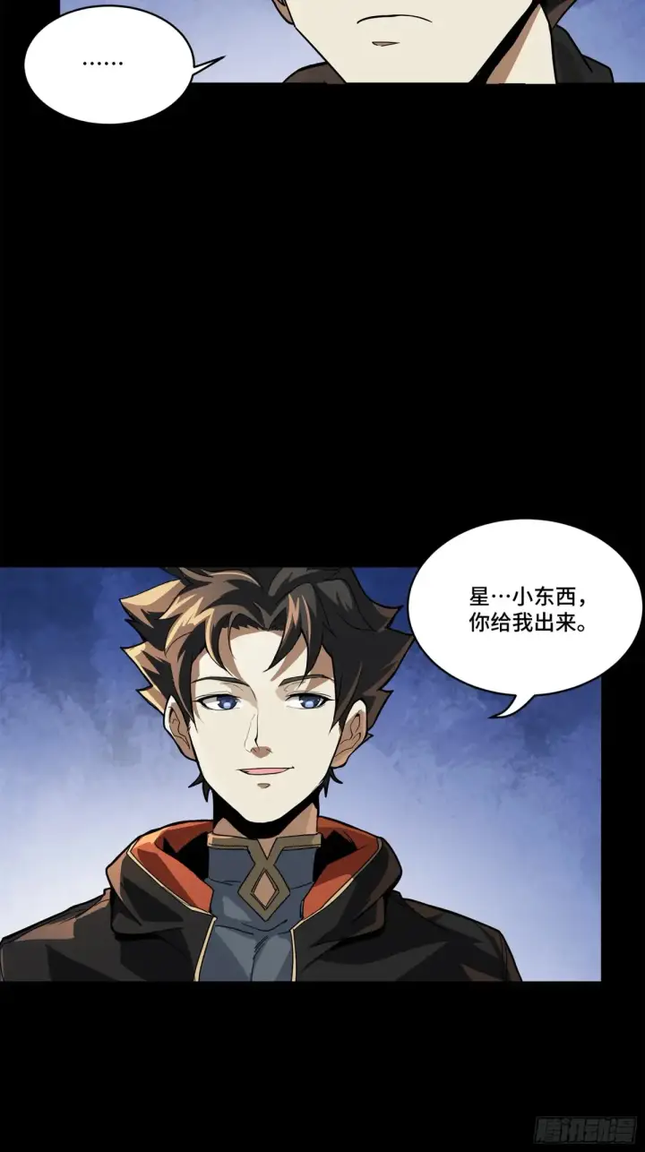 《星甲魂将传》193 快吃药吧图64