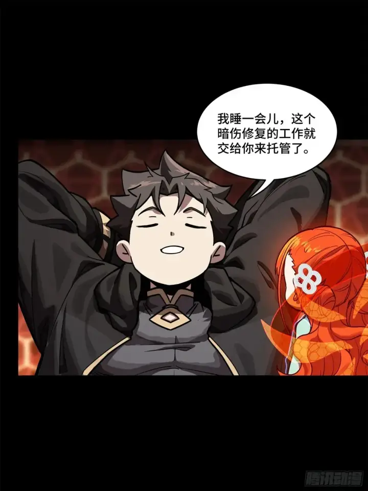 《星甲魂将传》193 快吃药吧图66
