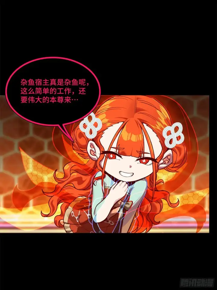 《星甲魂将传》193 快吃药吧图67