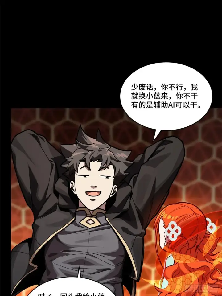 《星甲魂将传》193 快吃药吧图68