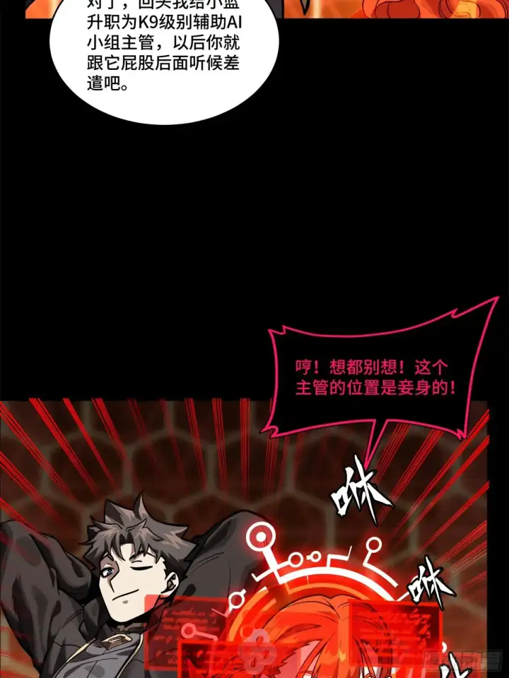 《星甲魂将传》193 快吃药吧图69