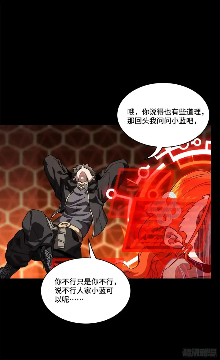 《星甲魂将传》193 快吃药吧图72