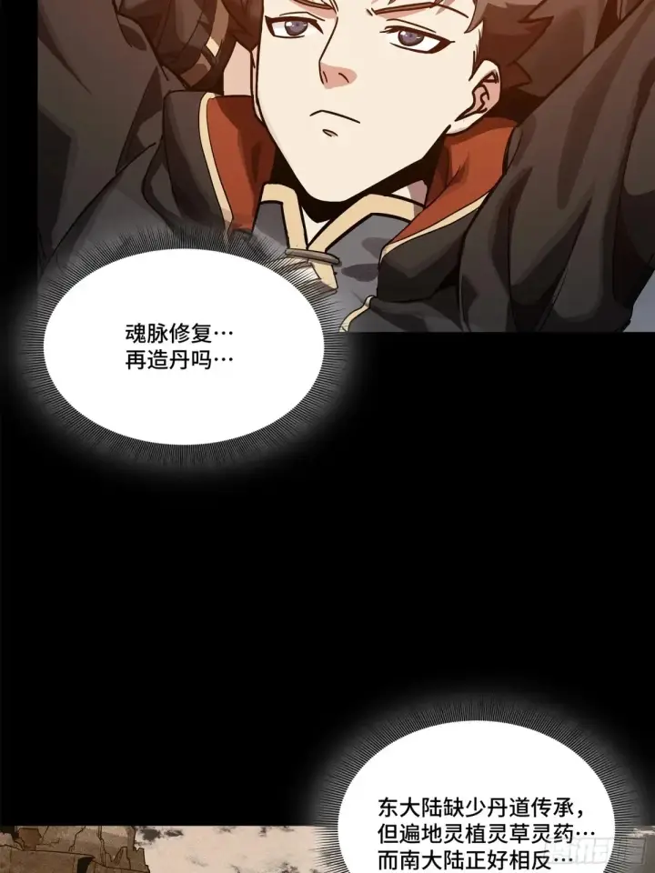 《星甲魂将传》193 快吃药吧图75