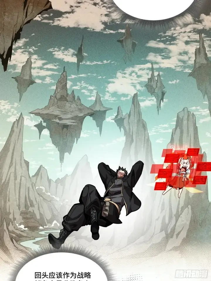 《星甲魂将传》193 快吃药吧图76