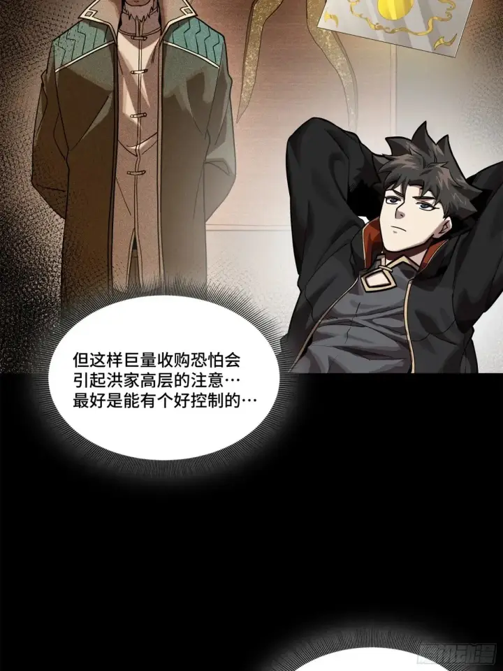 《星甲魂将传》193 快吃药吧图78