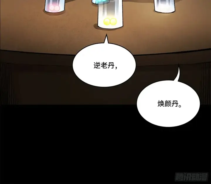 《星甲魂将传》193 快吃药吧图8