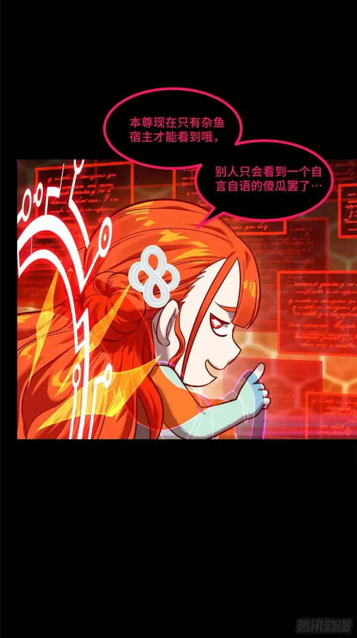 《星甲魂将传》193 快吃药吧图81