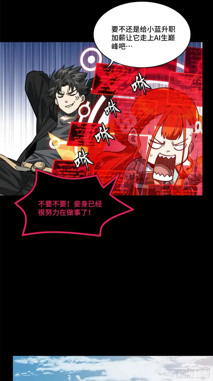 《星甲魂将传》193 快吃药吧图82