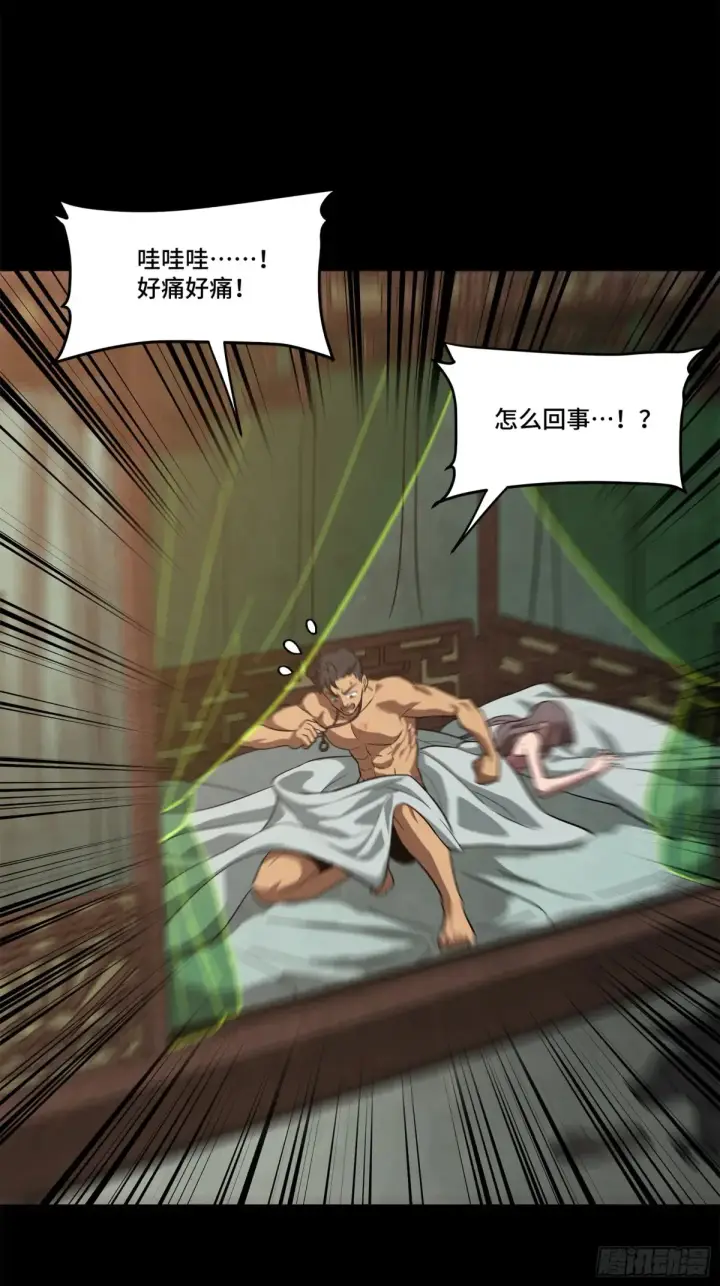 《星甲魂将传》193 快吃药吧图88