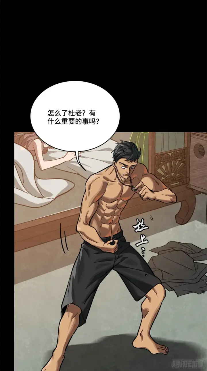 《星甲魂将传》193 快吃药吧图89