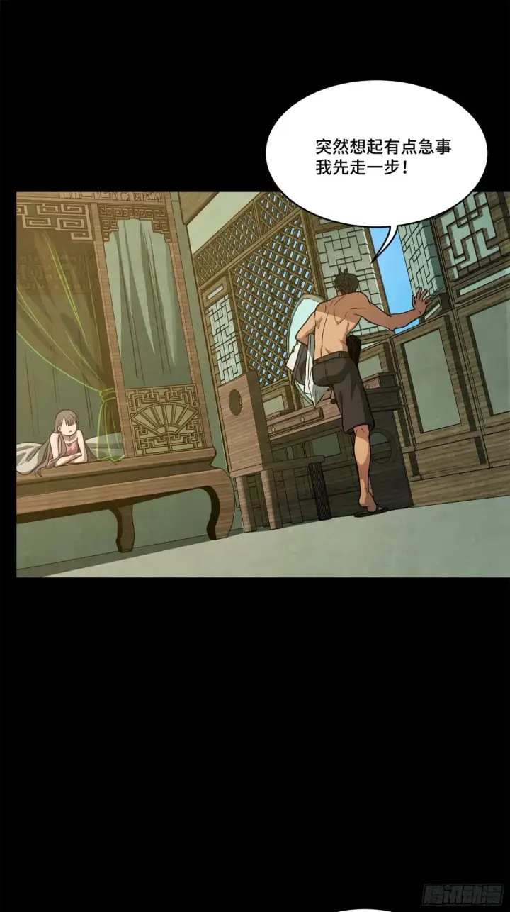 《星甲魂将传》193 快吃药吧图91