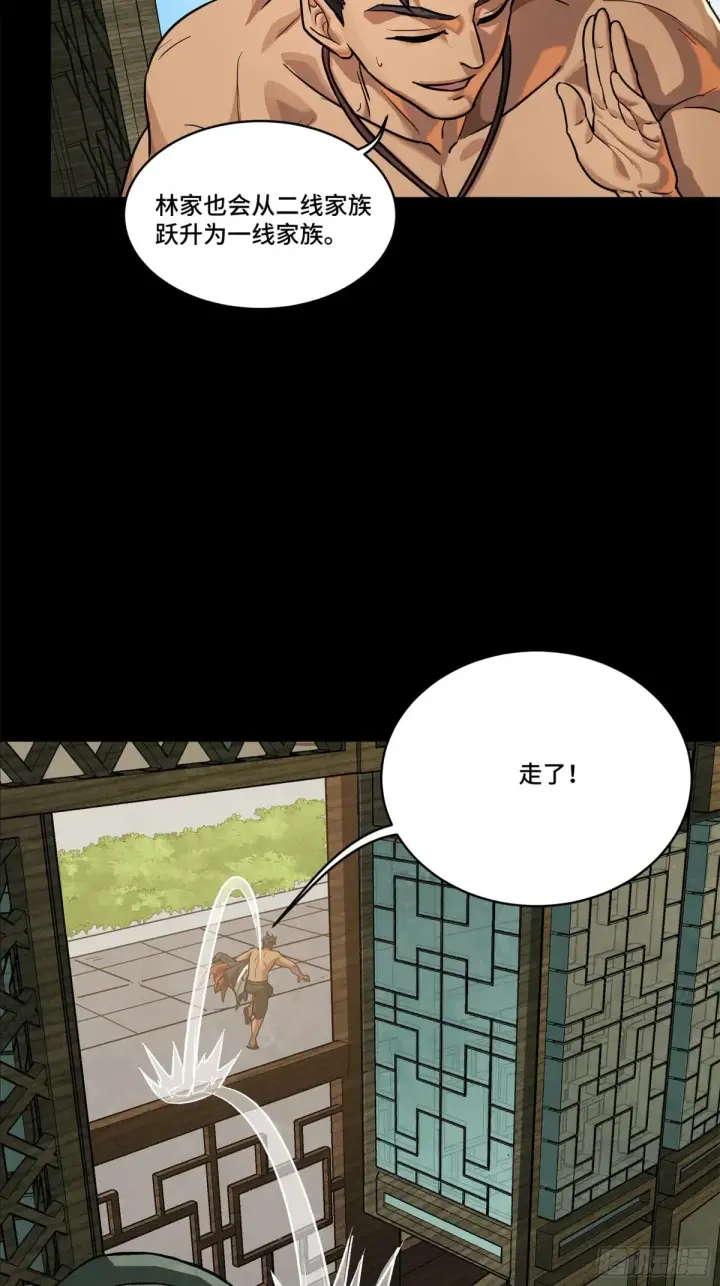 《星甲魂将传》193 快吃药吧图95