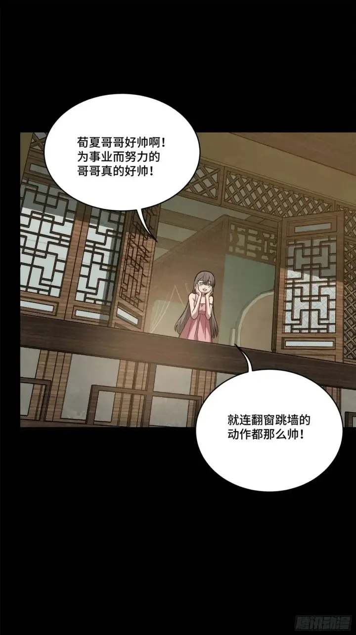 《星甲魂将传》193 快吃药吧图97