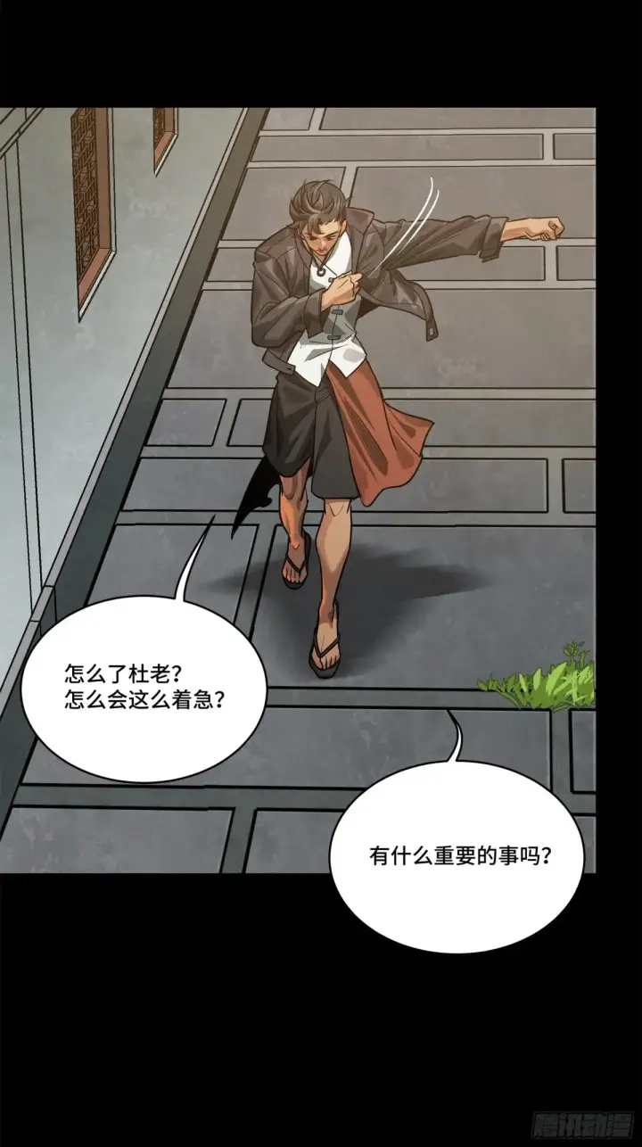 《星甲魂将传》193 快吃药吧图98