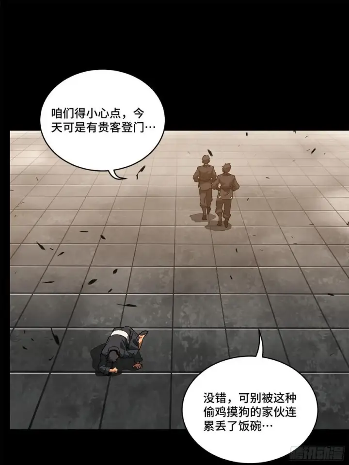 《星甲魂将传》194 荀夏图12
