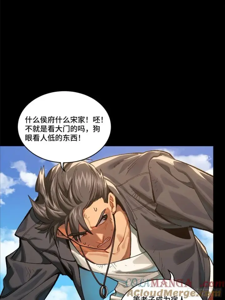 《星甲魂将传》194 荀夏图13