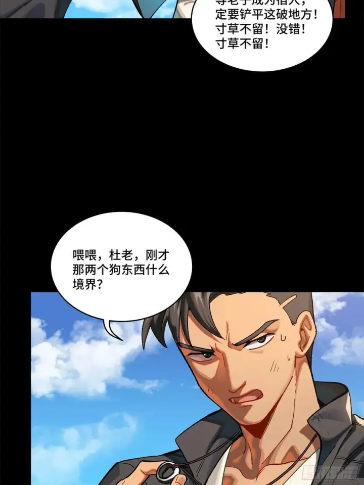 《星甲魂将传》194 荀夏图14