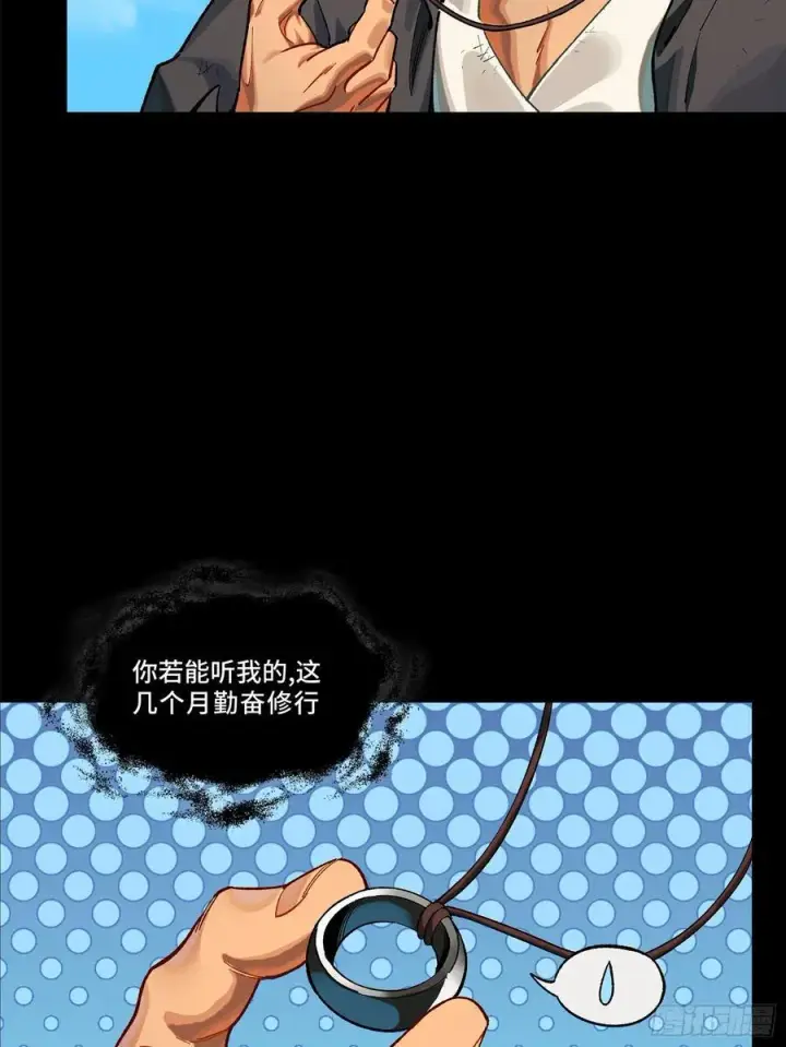 《星甲魂将传》194 荀夏图15