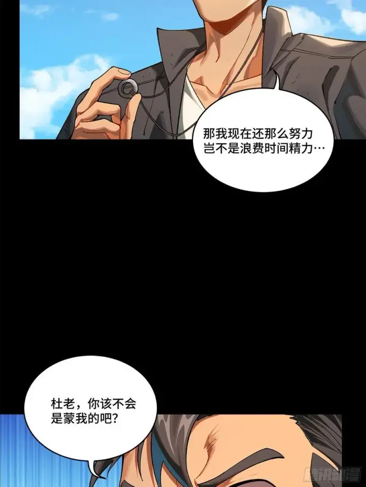 《星甲魂将传》194 荀夏图17