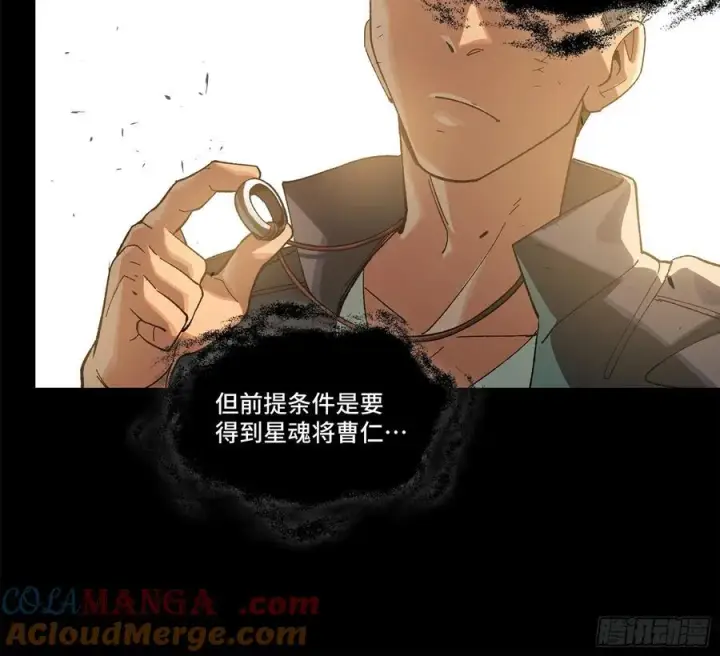 《星甲魂将传》194 荀夏图19