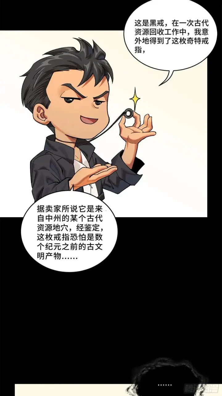 《星甲魂将传》194 荀夏图2