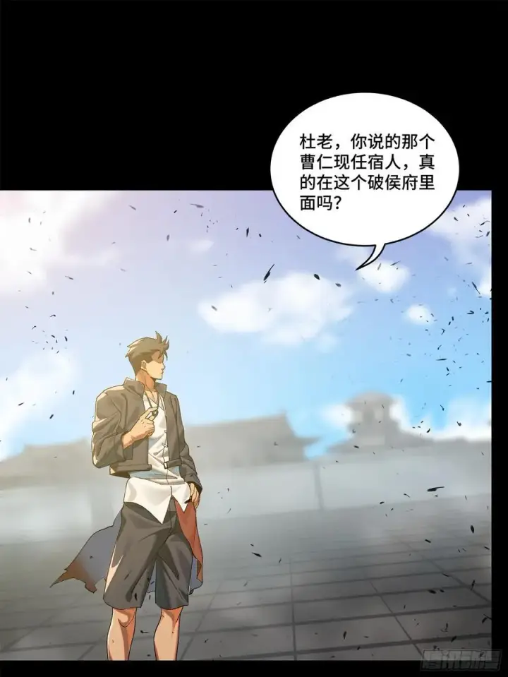 《星甲魂将传》194 荀夏图20