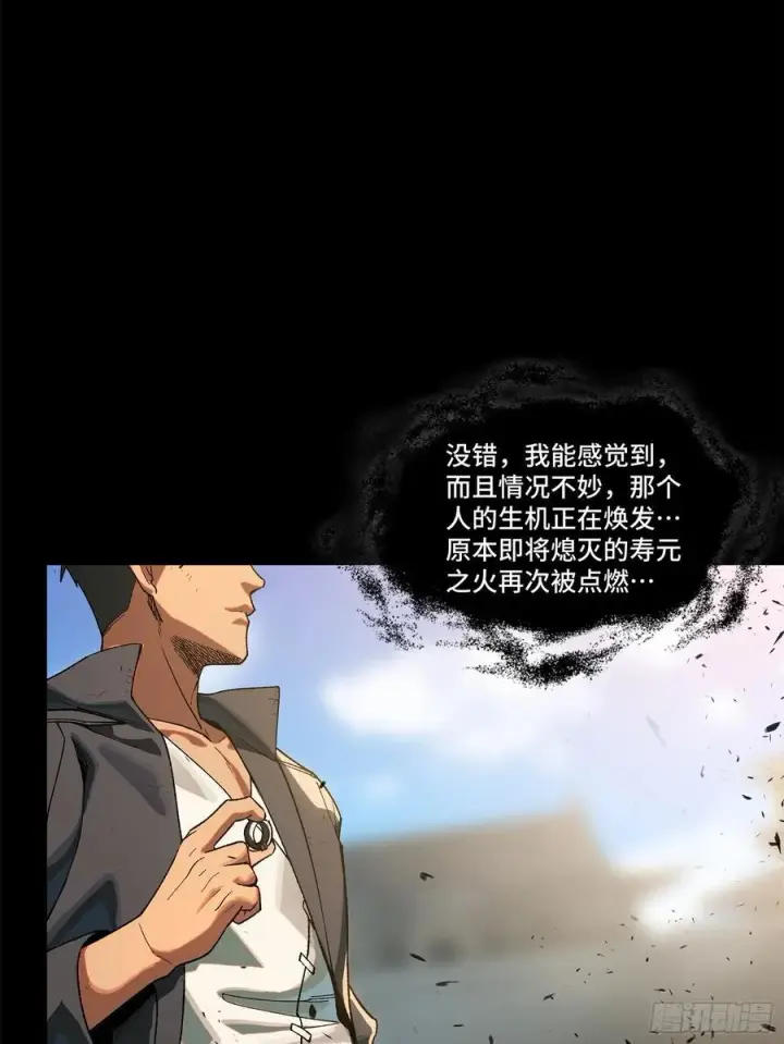 《星甲魂将传》194 荀夏图21