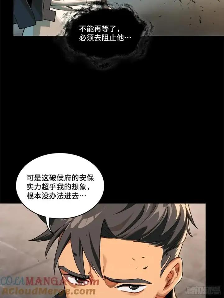 《星甲魂将传》194 荀夏图22