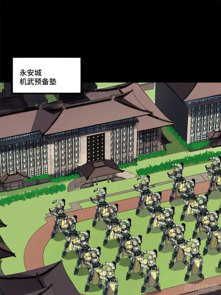 《星甲魂将传》194 荀夏图27