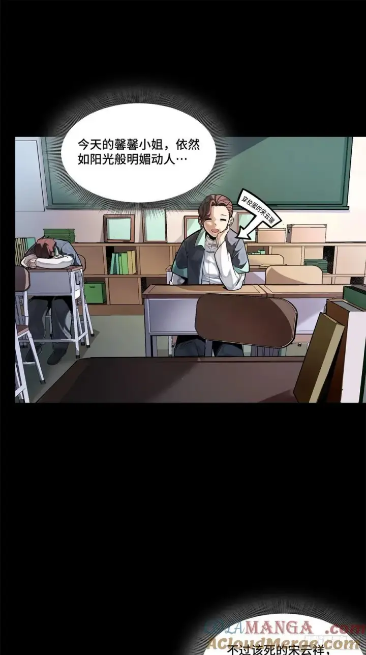 《星甲魂将传》194 荀夏图34