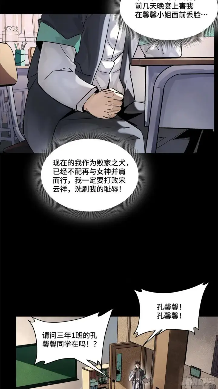 《星甲魂将传》194 荀夏图35