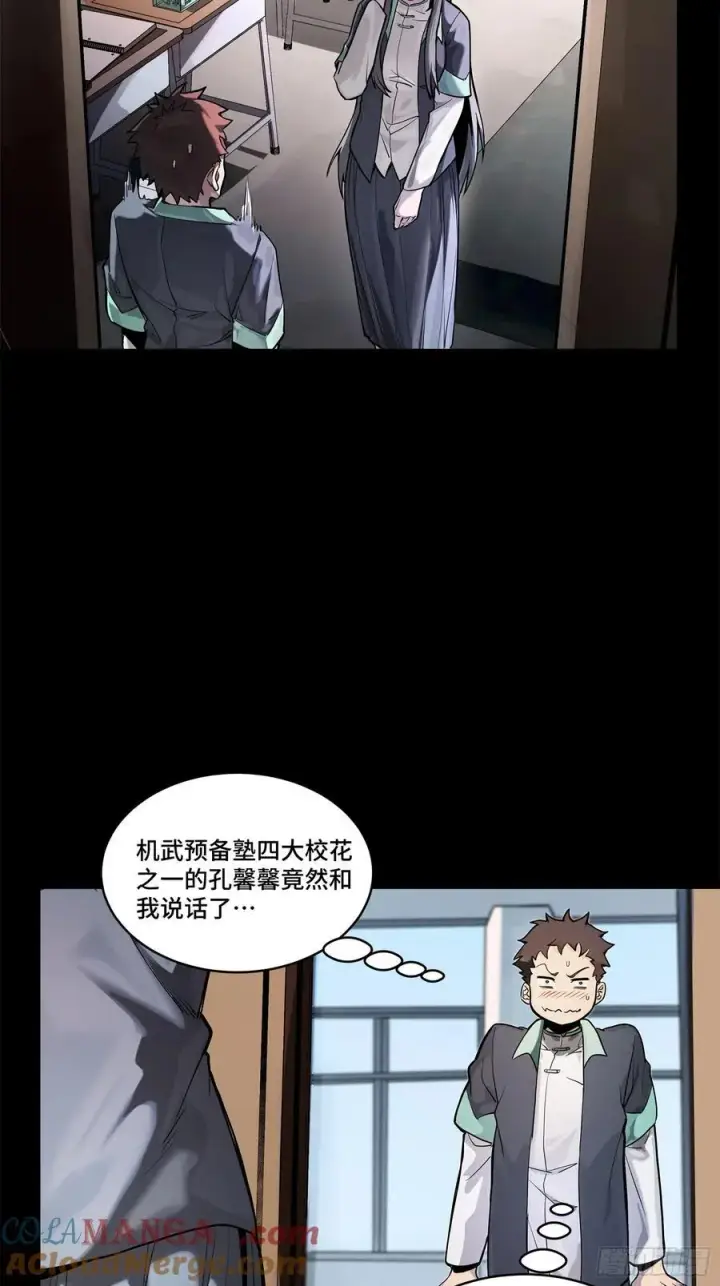 《星甲魂将传》194 荀夏图37