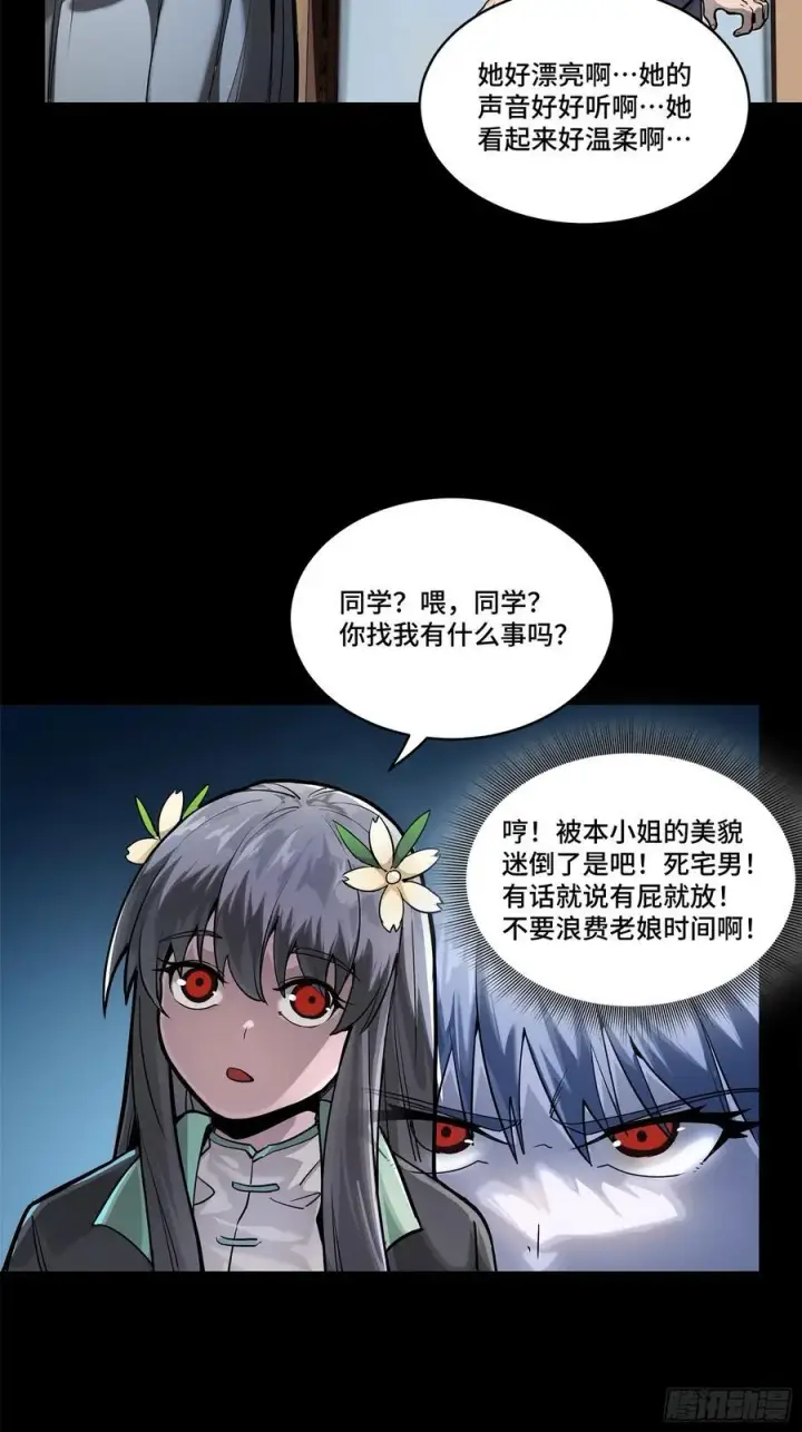 《星甲魂将传》194 荀夏图38