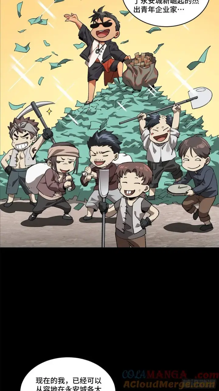 《星甲魂将传》194 荀夏图4