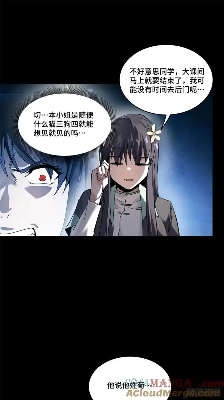 《星甲魂将传》194 荀夏图40