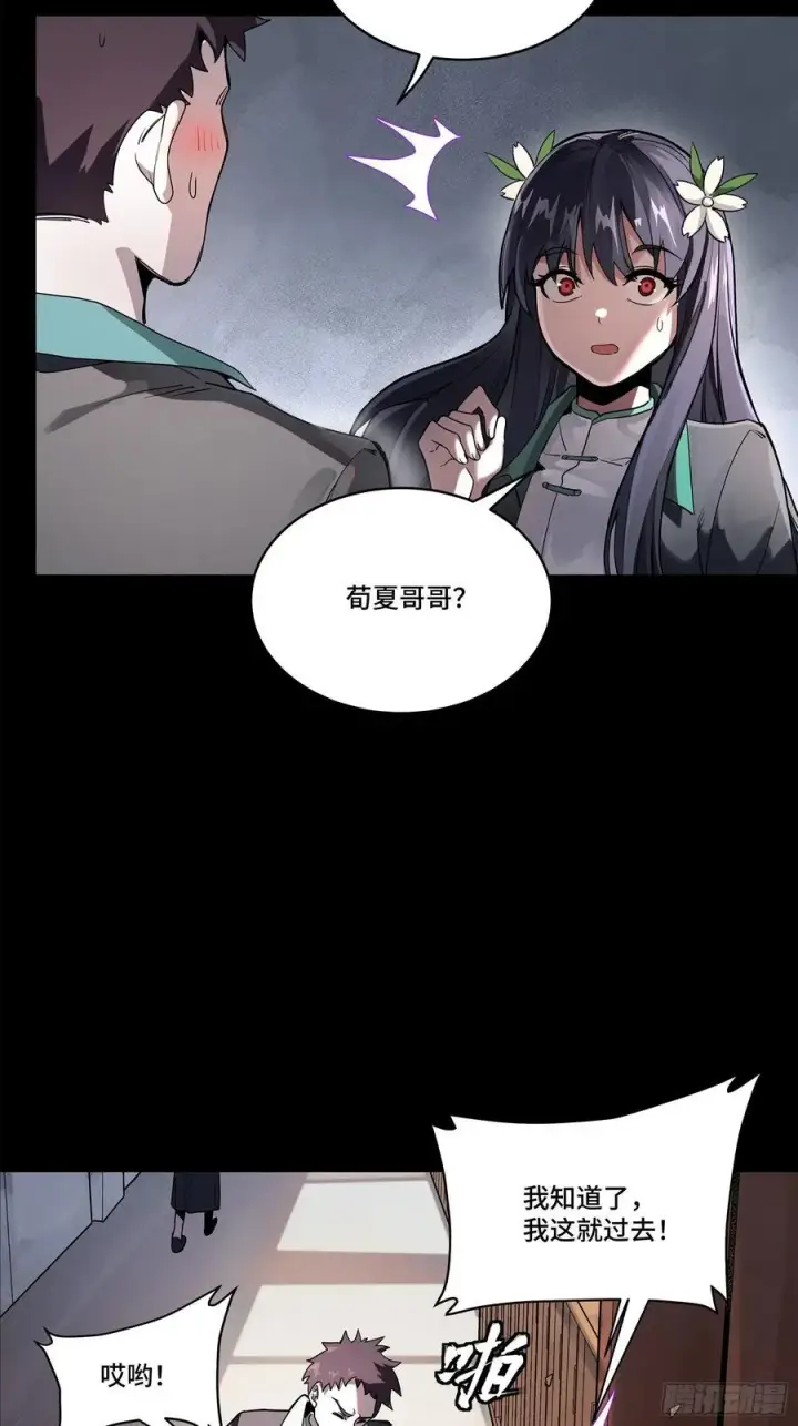 《星甲魂将传》194 荀夏图41