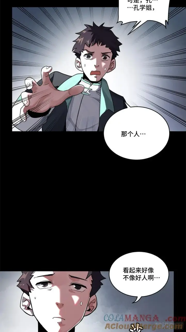 《星甲魂将传》194 荀夏图43