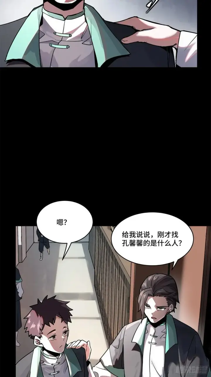 《星甲魂将传》194 荀夏图44