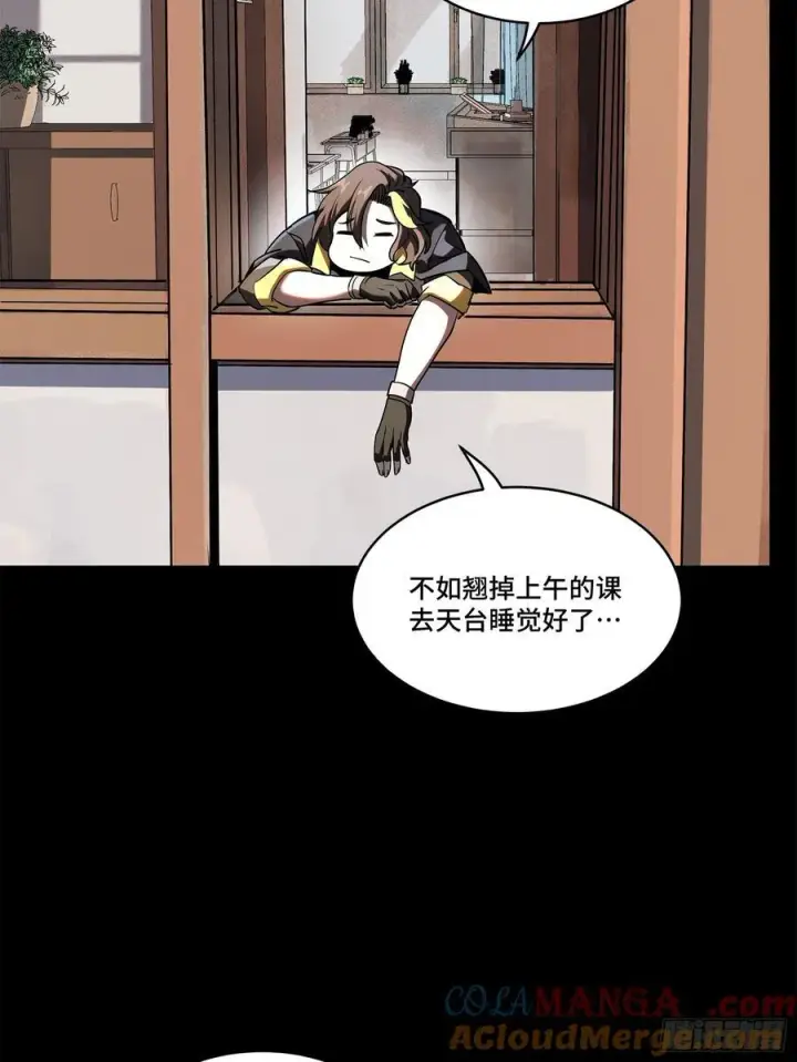 《星甲魂将传》194 荀夏图49