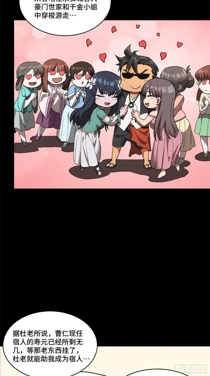 《星甲魂将传》194 荀夏图5