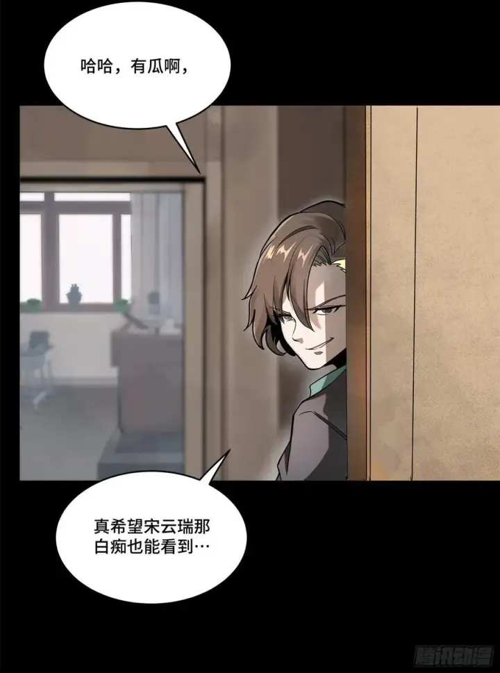 《星甲魂将传》194 荀夏图54