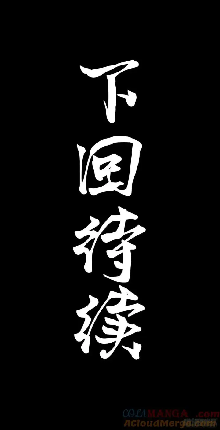 《星甲魂将传》194 荀夏图55