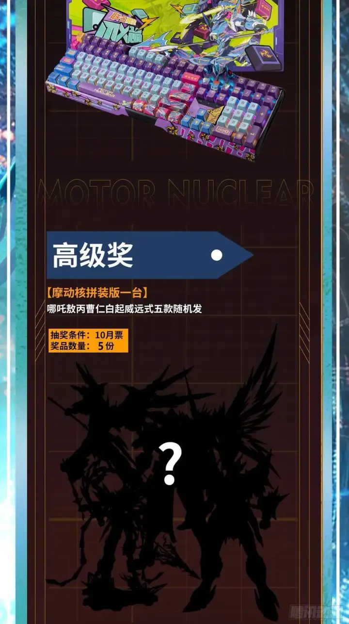 《星甲魂将传》194 荀夏图60