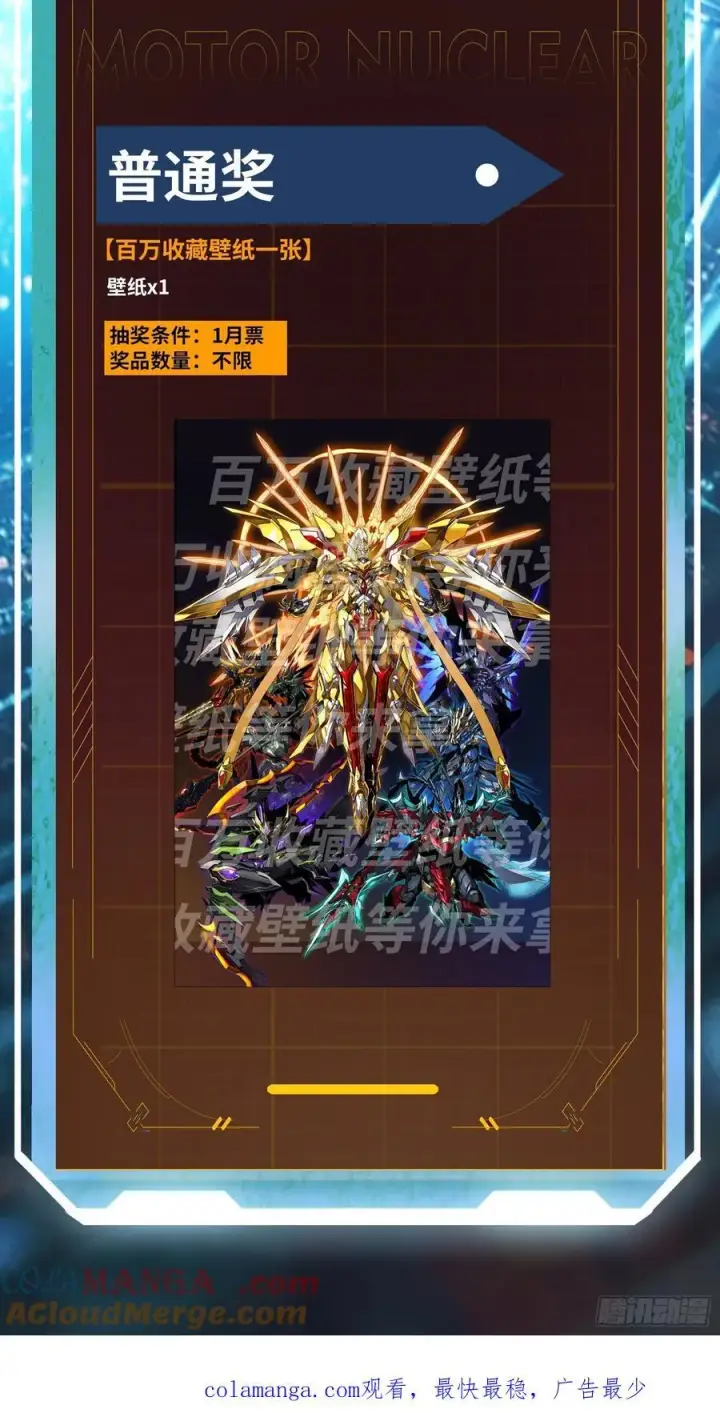 《星甲魂将传》194 荀夏图61