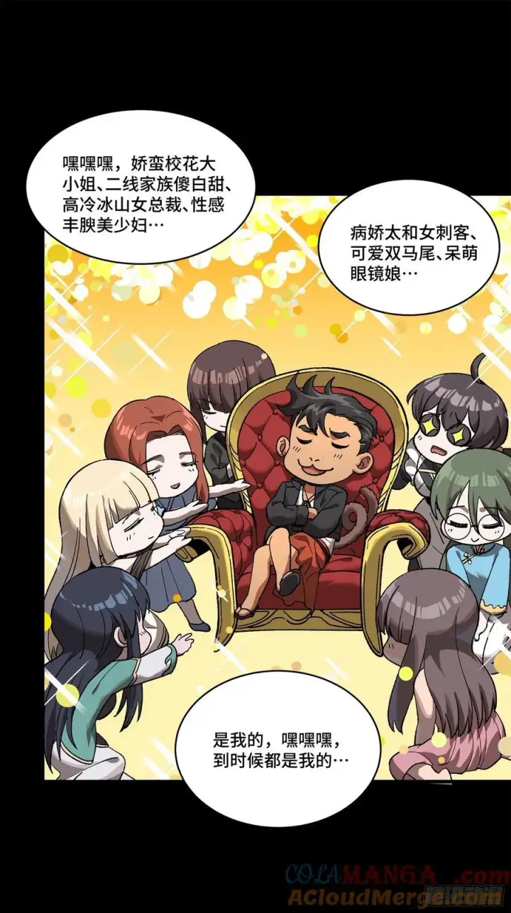 《星甲魂将传》194 荀夏图7