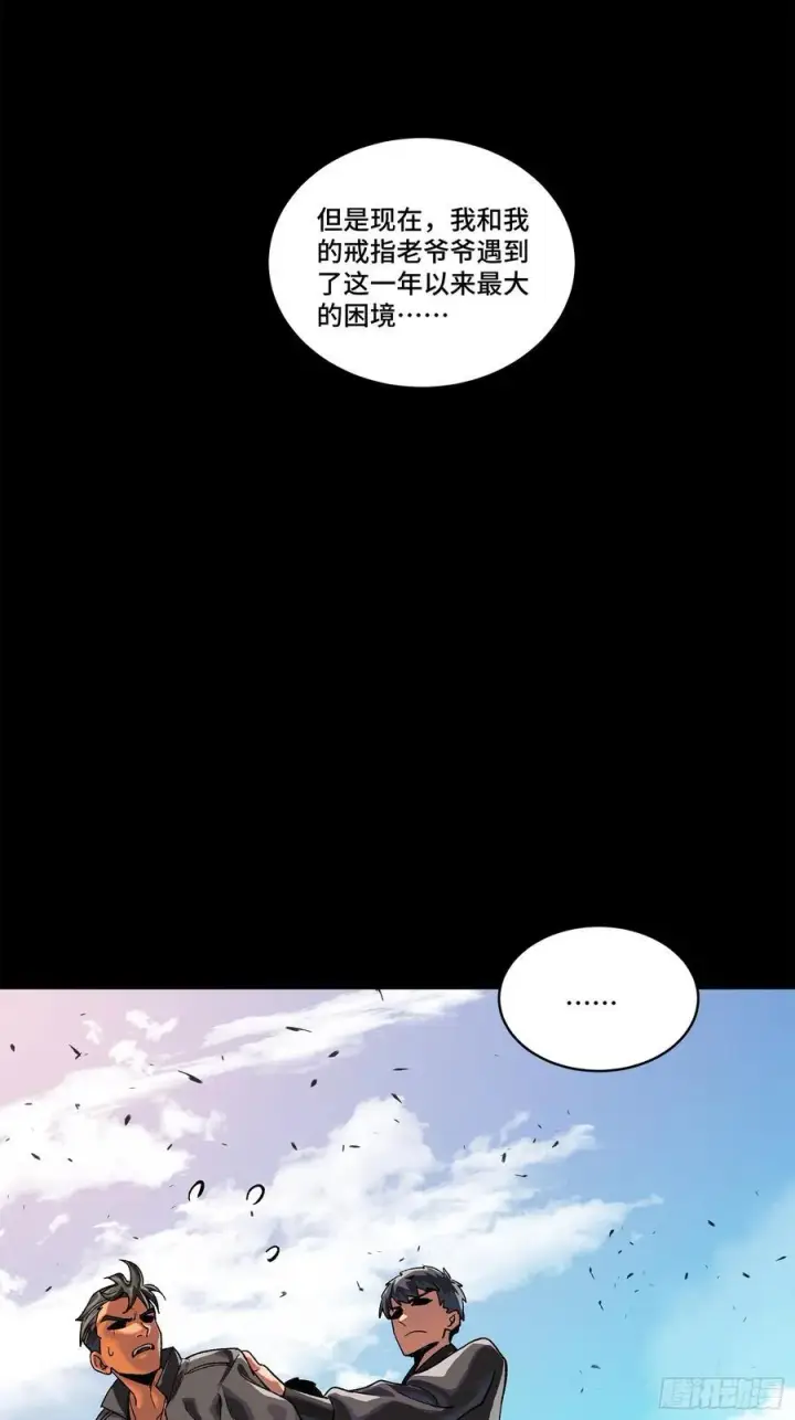《星甲魂将传》194 荀夏图8
